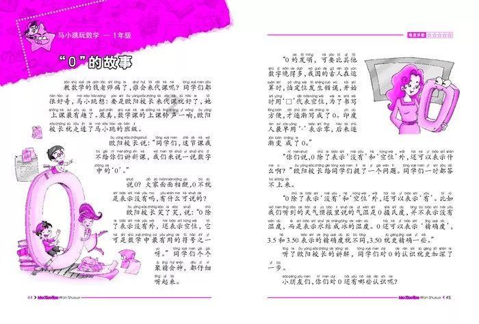 怎样追天蝎座？游戏画面