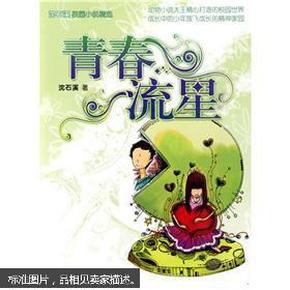 光剑战士中文版