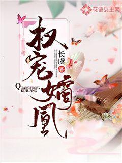 棋子的战争